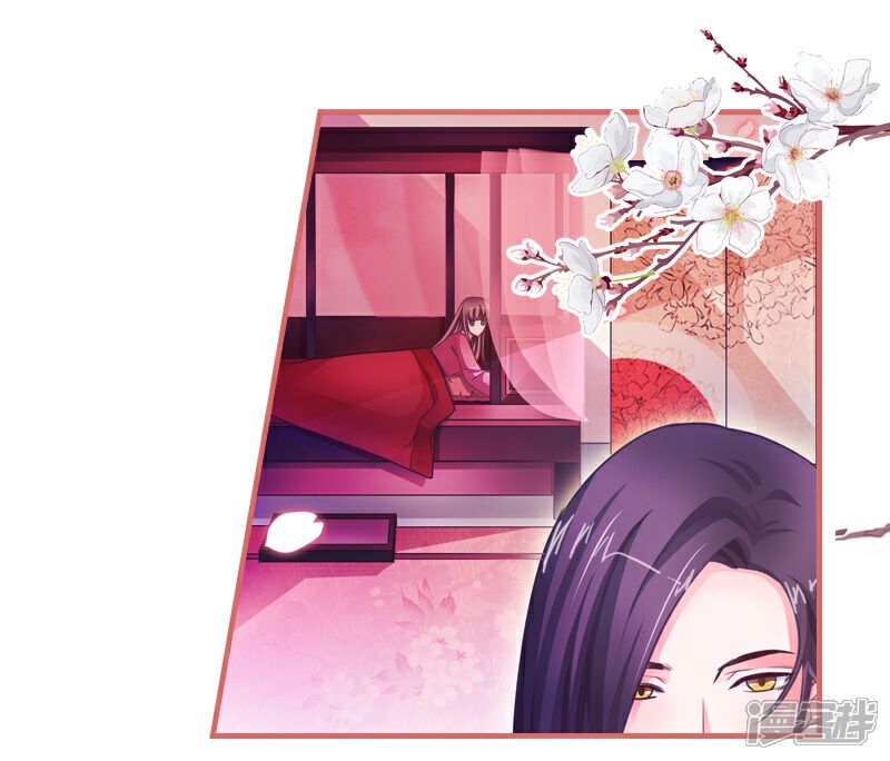 《娘子嫁到》第7话 第5页