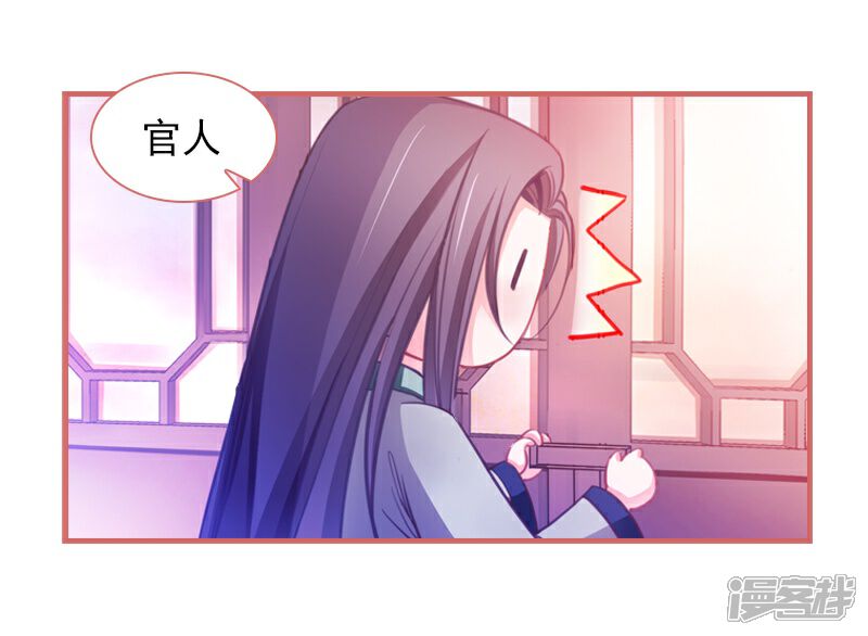 《娘子嫁到》第7话 第8页