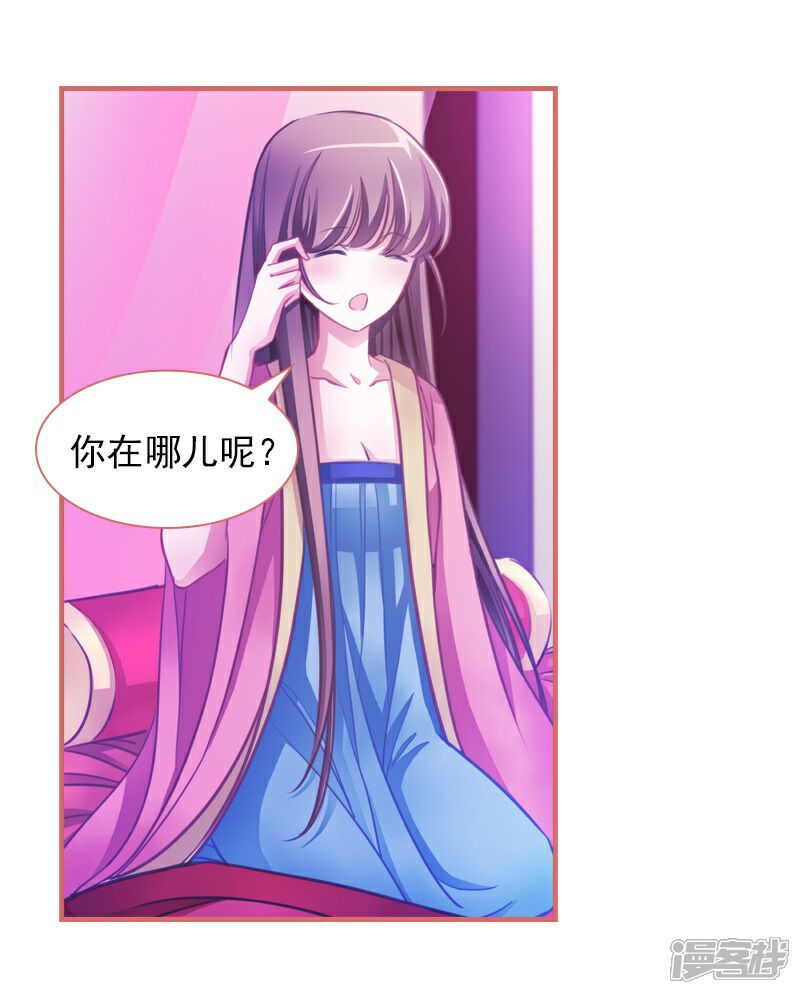 《娘子嫁到》第7话 第9页