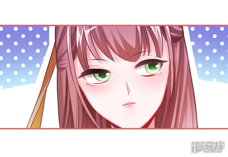《娘子嫁到》第9话 第11页