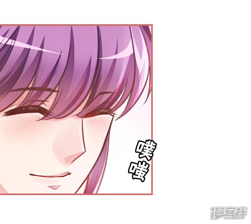 《娘子嫁到》第9话 第16页
