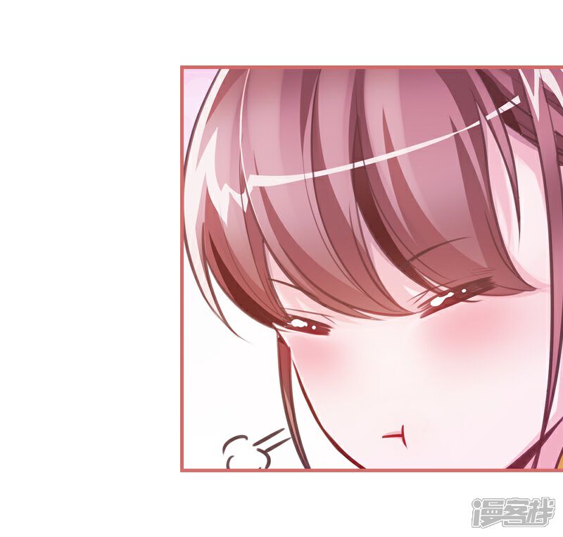《娘子嫁到》第9话 第17页