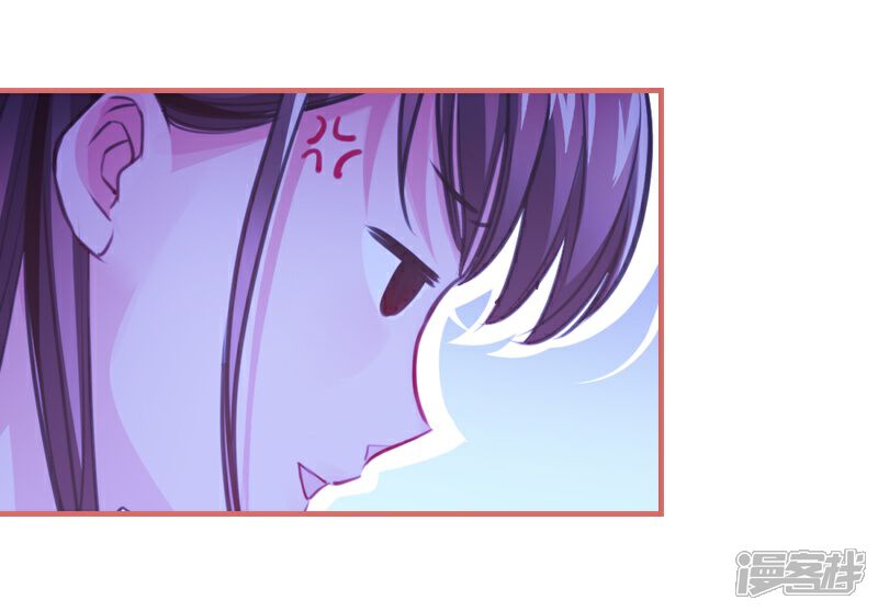 《娘子嫁到》第9话 第20页
