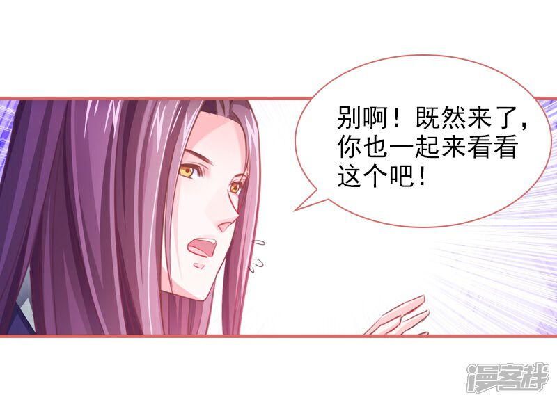 《娘子嫁到》第9话 第22页