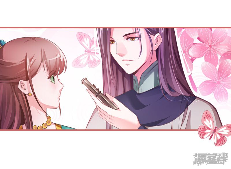 《娘子嫁到》第9话 第23页