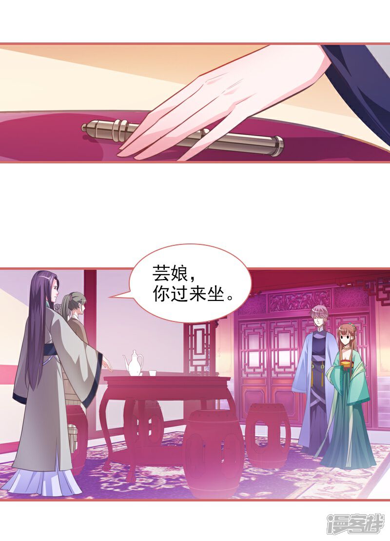 《娘子嫁到》第9话 第8页
