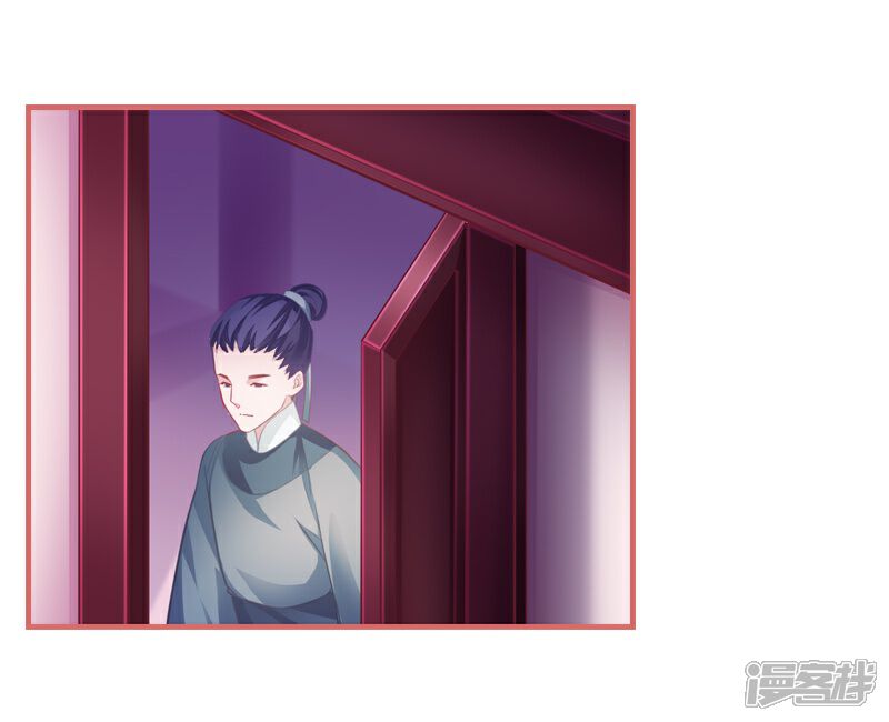 《娘子嫁到》第10话 第15页