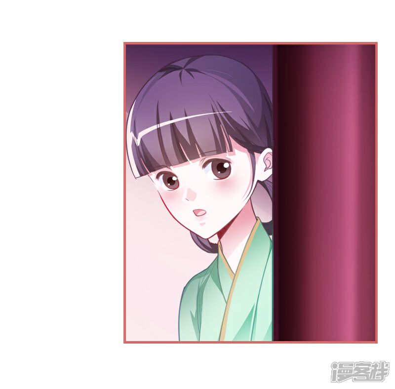 《娘子嫁到》第10话 第16页