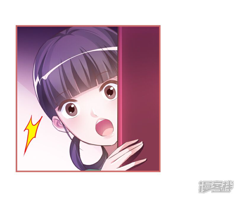 《娘子嫁到》第10话 第18页