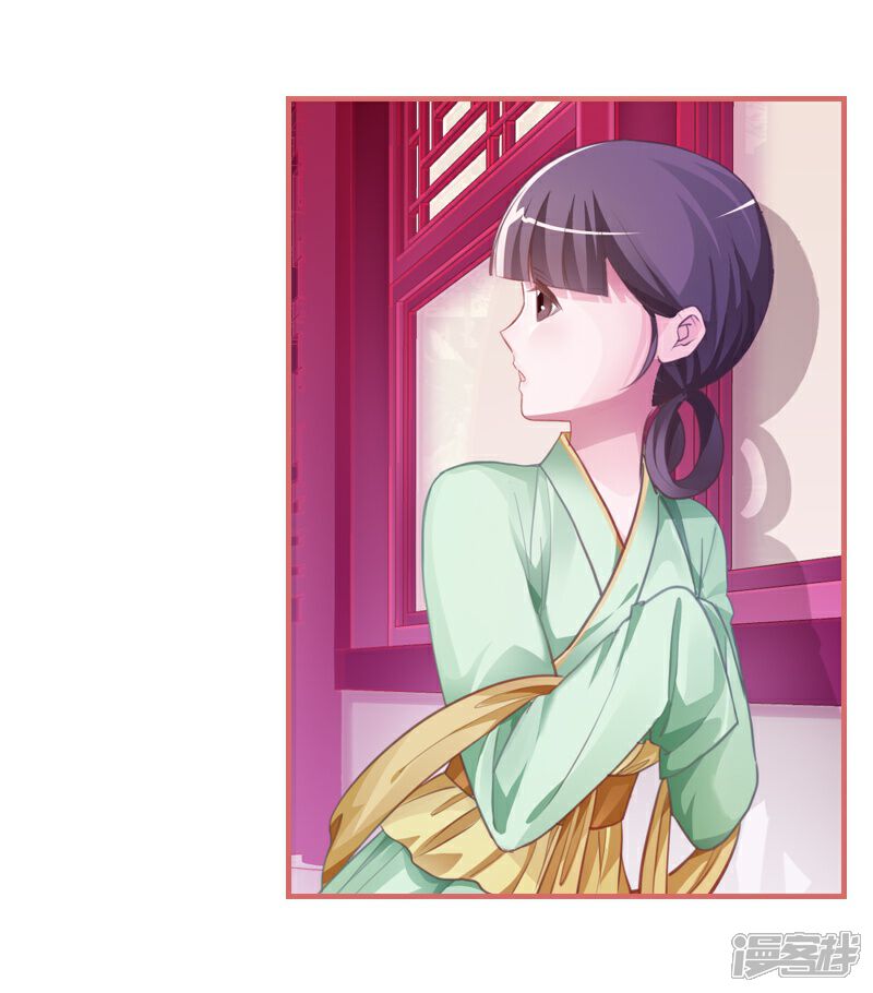 《娘子嫁到》第10话 第22页