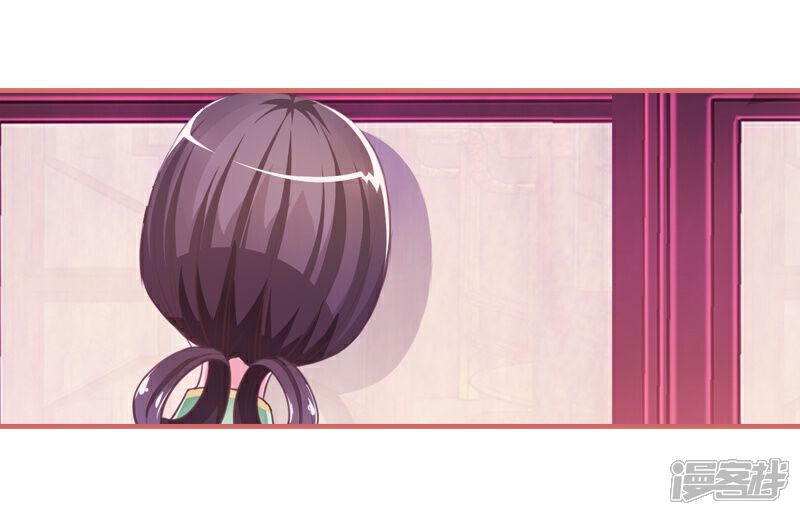 《娘子嫁到》第10话 第23页