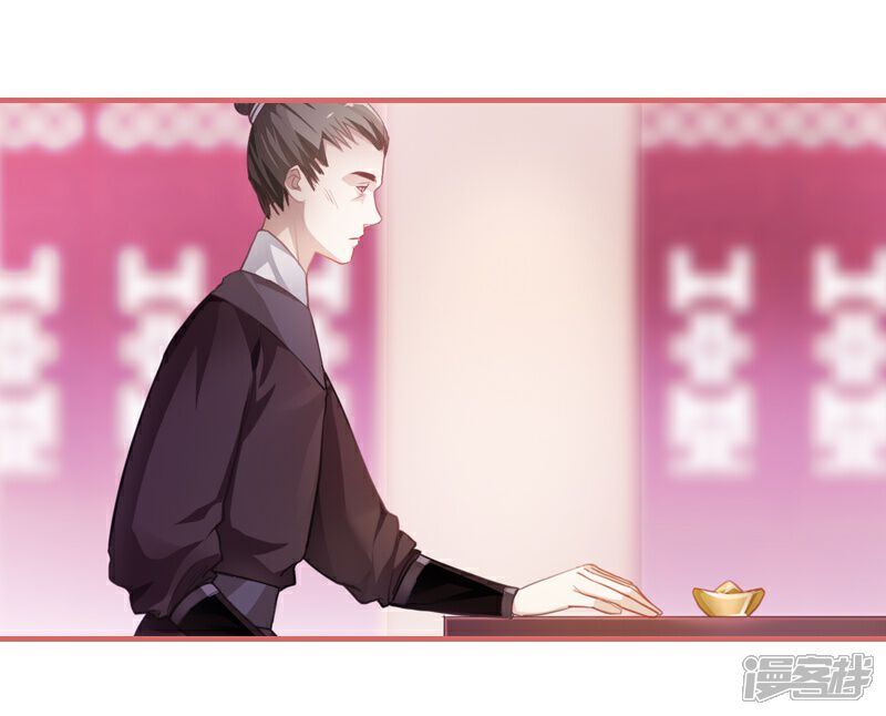 《娘子嫁到》第10话 第24页