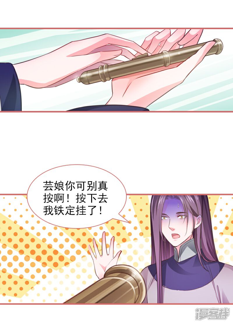 《娘子嫁到》第10话 第2页