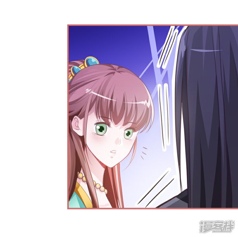 《娘子嫁到》第11话 第14页