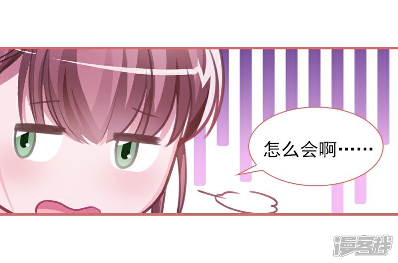 《娘子嫁到》第11话 第16页