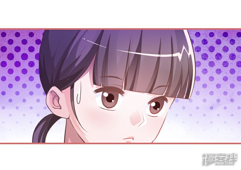 《娘子嫁到》第11话 第20页