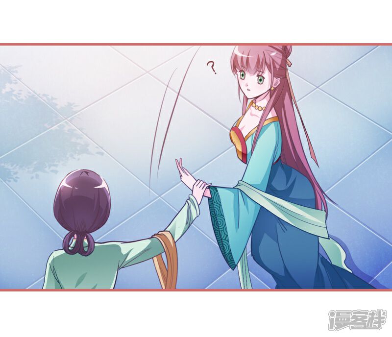 《娘子嫁到》第11话 第21页