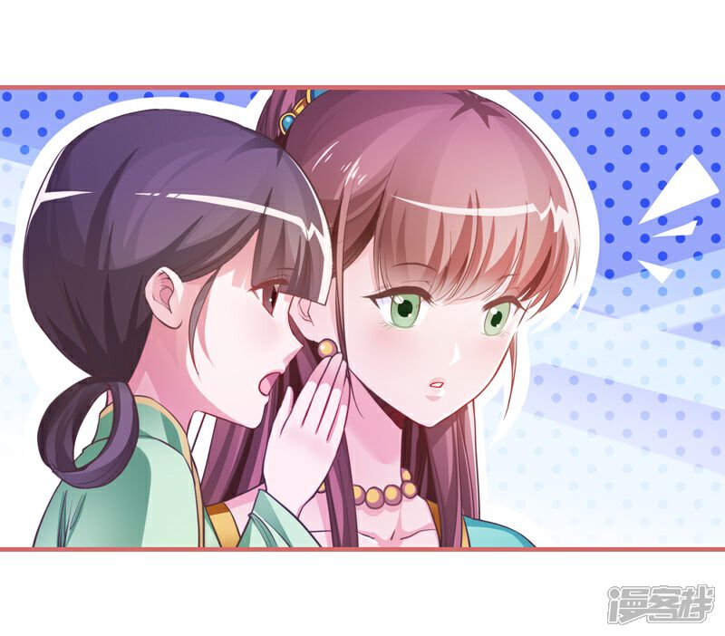 《娘子嫁到》第11话 第22页