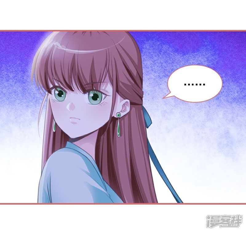 《娘子嫁到》第12话 第18页