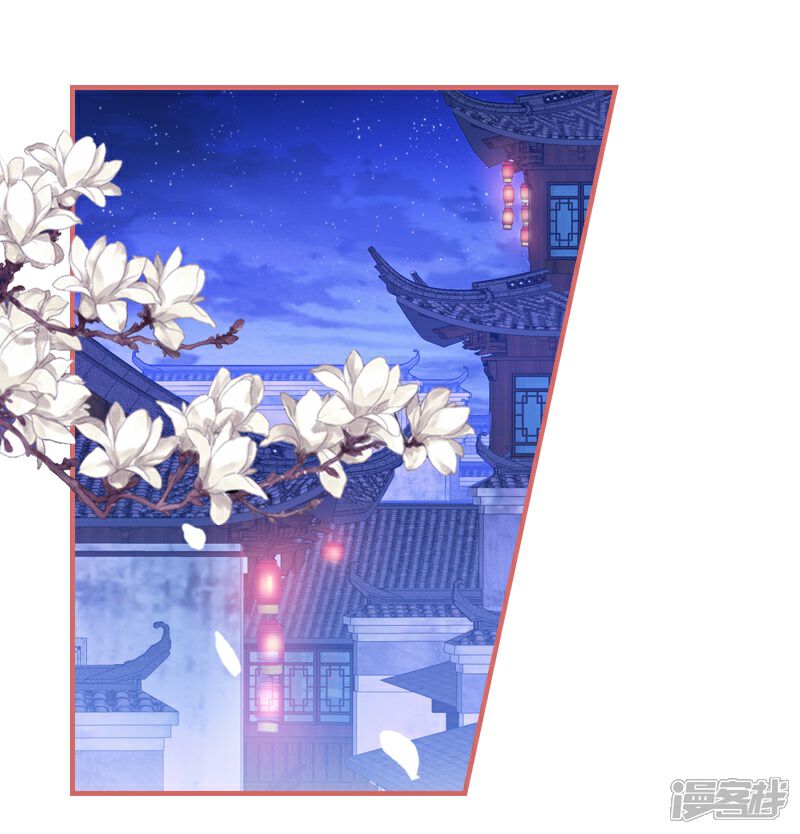 《娘子嫁到》第12话 第1页