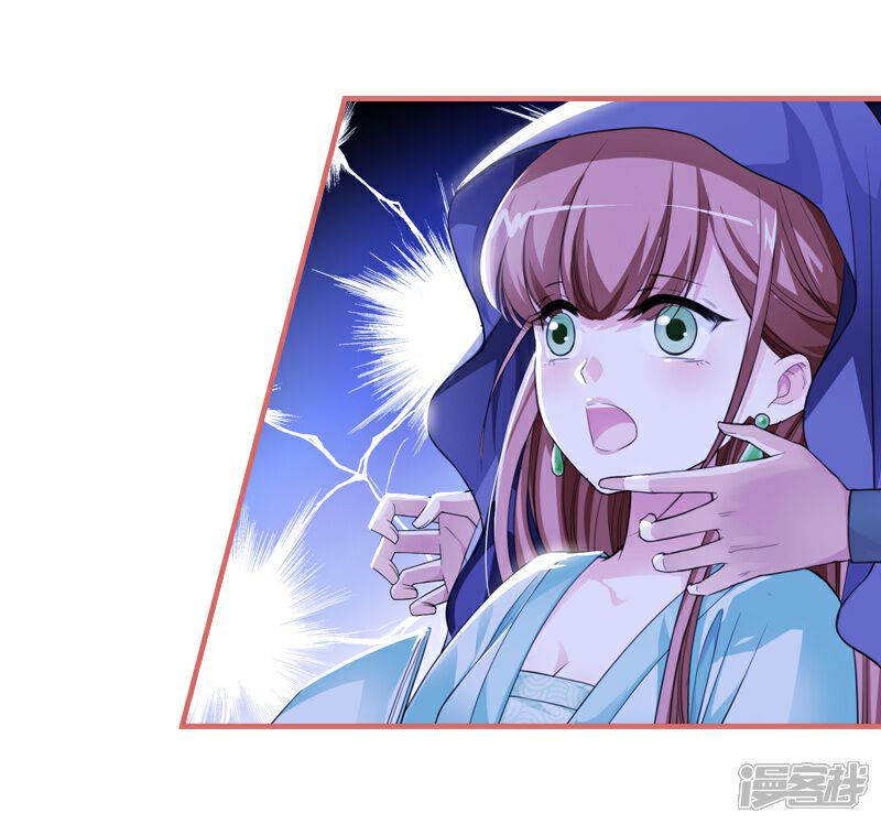 《娘子嫁到》第12话 第7页