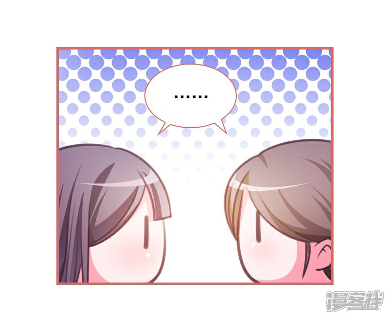 《娘子嫁到》第14话 第18页