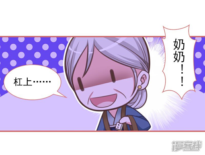 《娘子嫁到》第14话 第4页