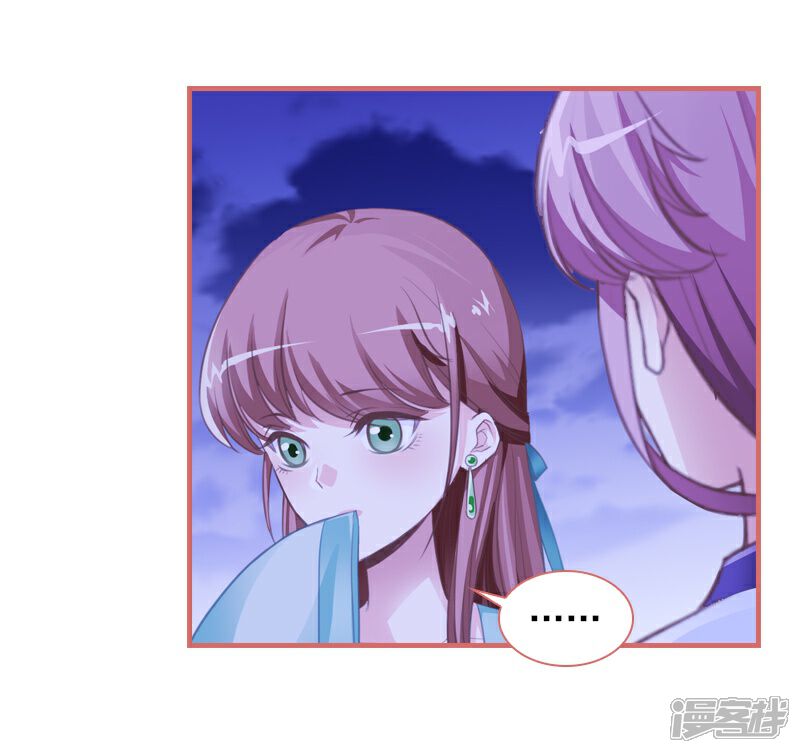 《娘子嫁到》第13话 第11页