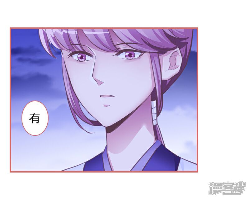 《娘子嫁到》第13话 第12页
