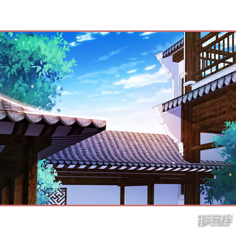 《娘子嫁到》第13话 第15页