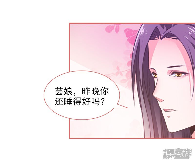 《娘子嫁到》第13话 第17页