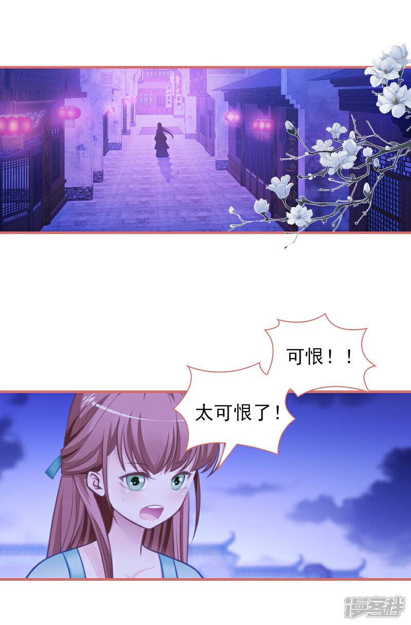 《娘子嫁到》第13话 第1页
