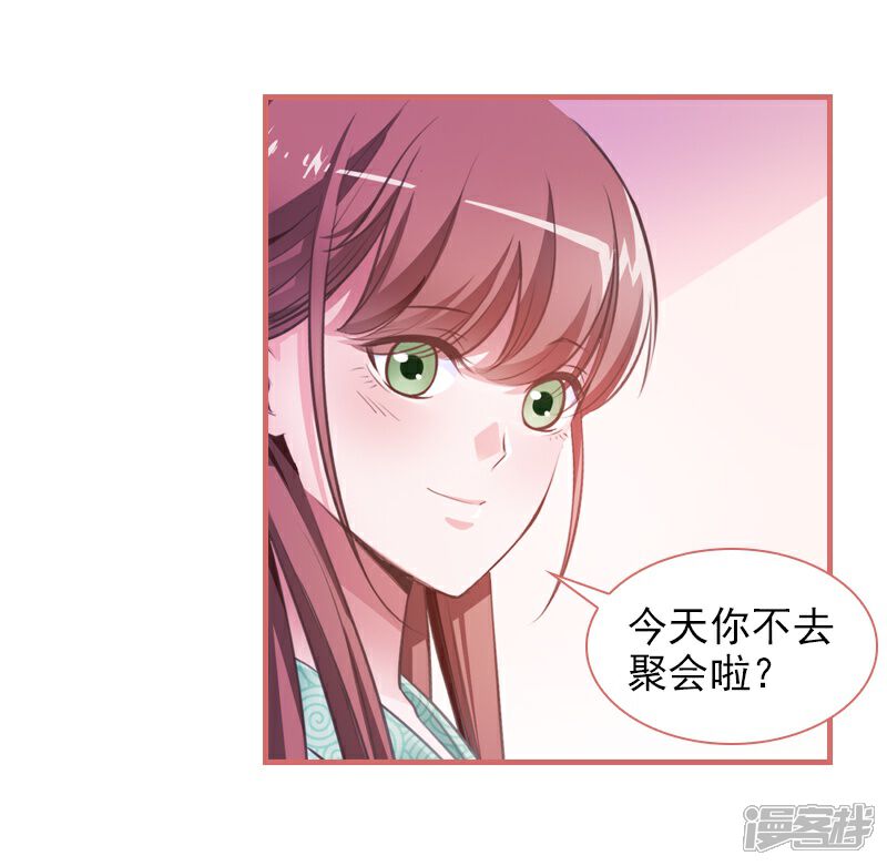 《娘子嫁到》第13话 第22页