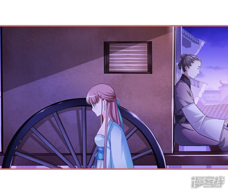 《娘子嫁到》第13话 第3页