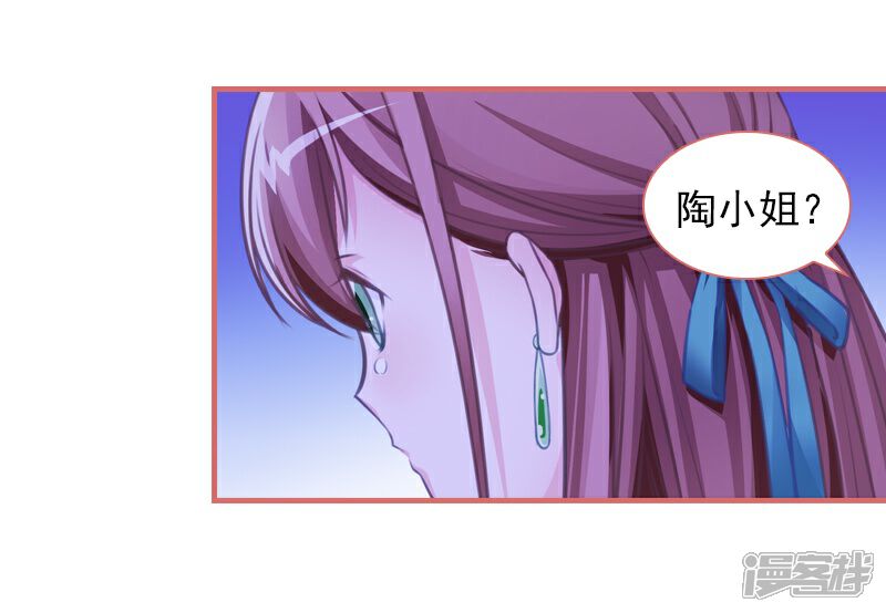 《娘子嫁到》第13话 第5页