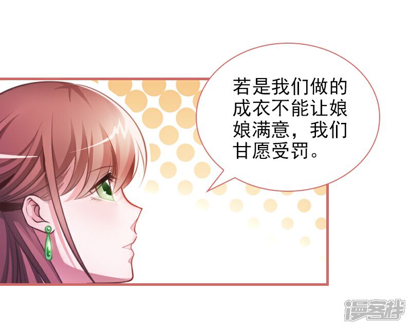 《娘子嫁到》第16话 第9页