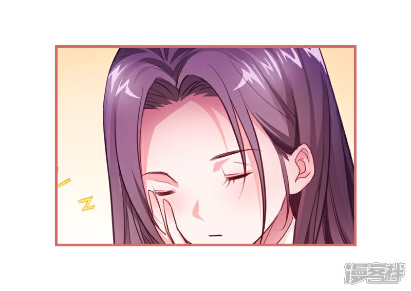 《娘子嫁到》第15话 第21页