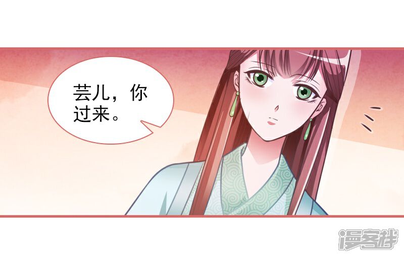 《娘子嫁到》第15话 第7页