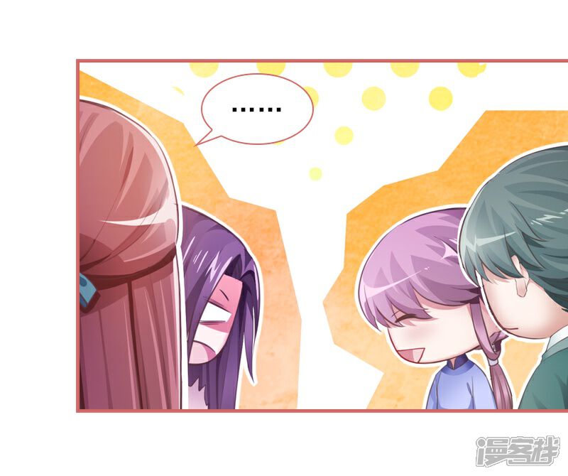 《娘子嫁到》第18话 第18页