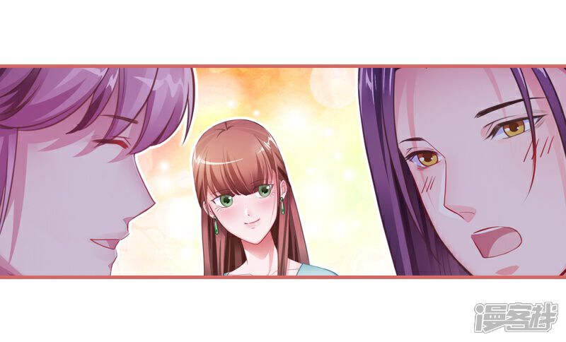 《娘子嫁到》第18话 第19页