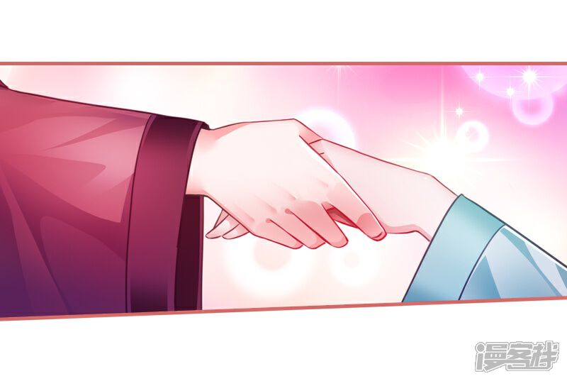 《娘子嫁到》第17话 第19页