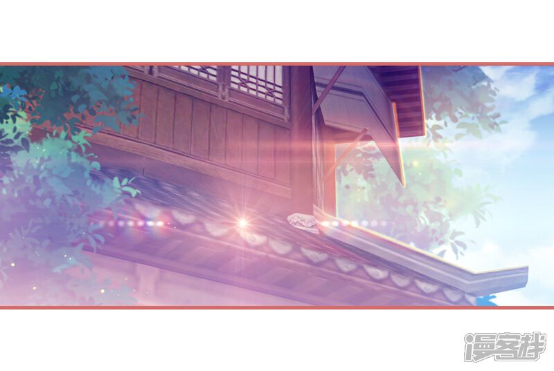 《娘子嫁到》第17话 第4页