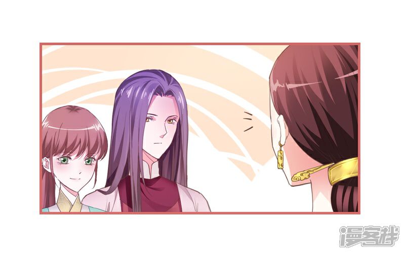 《娘子嫁到》第21话 第10页