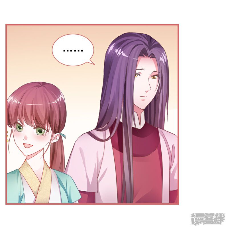 《娘子嫁到》第21话 第12页