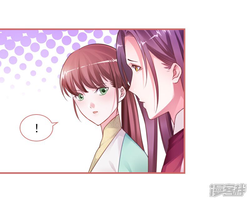 《娘子嫁到》第21话 第14页