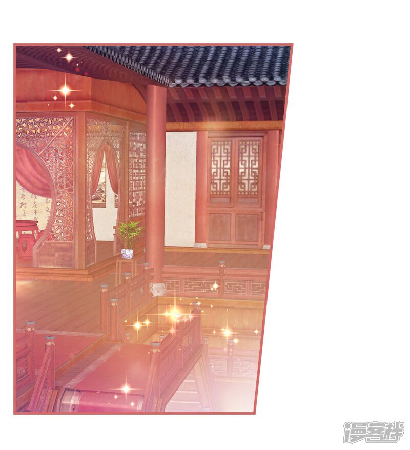 《娘子嫁到》第21话 第18页