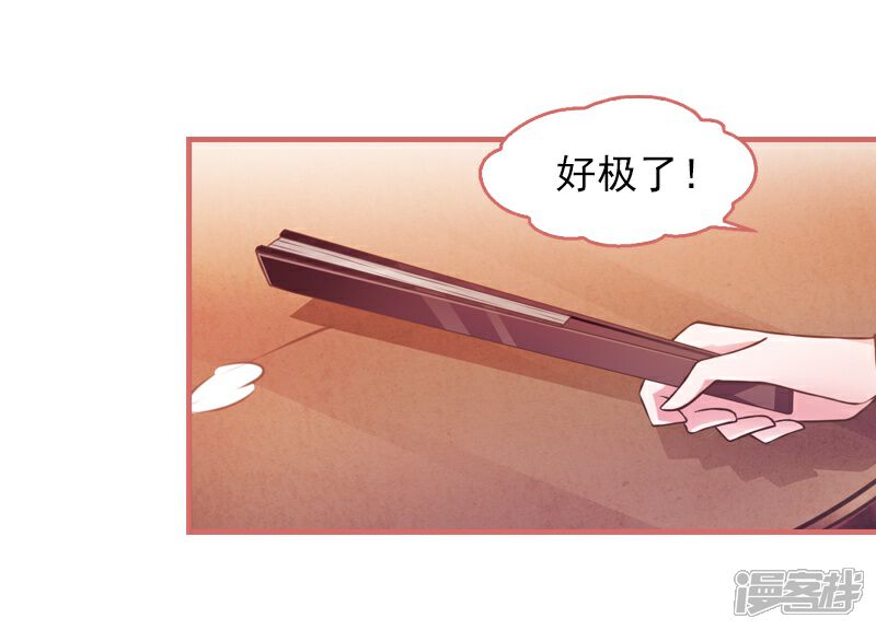 《娘子嫁到》第21话 第21页