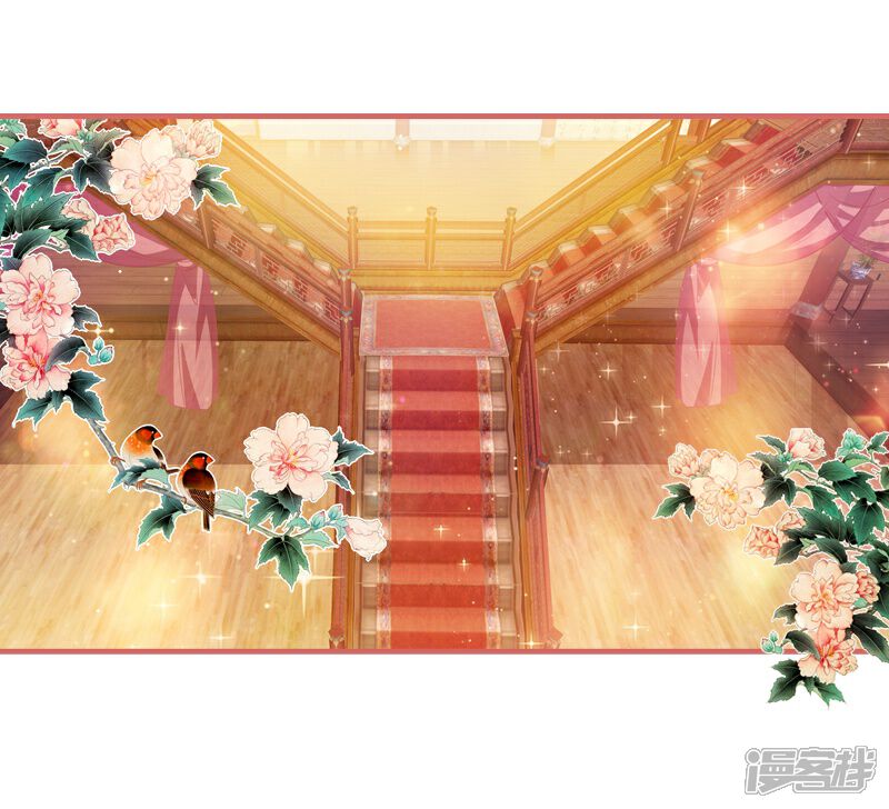 《娘子嫁到》第21话 第8页