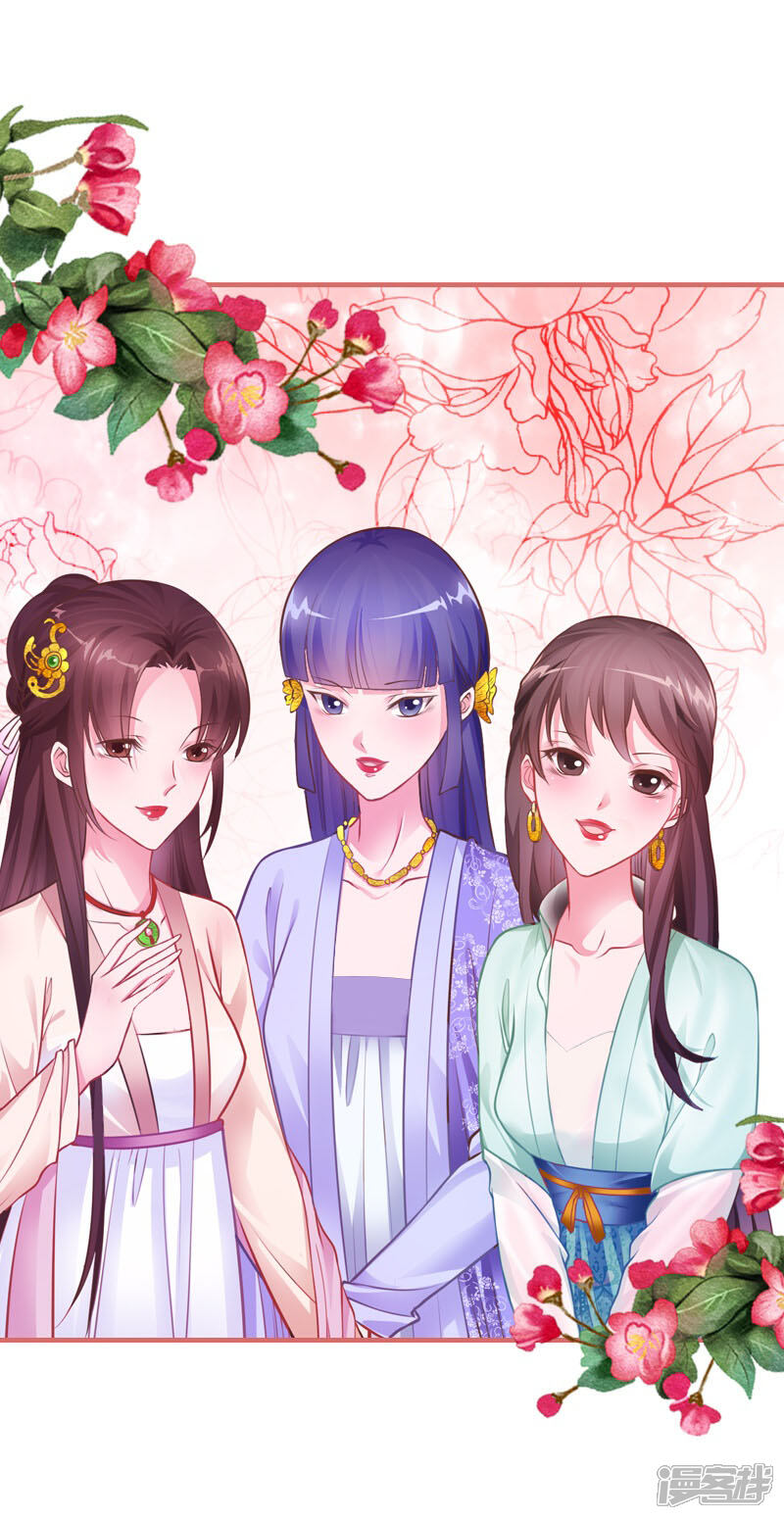 《娘子嫁到》第22话 第18页
