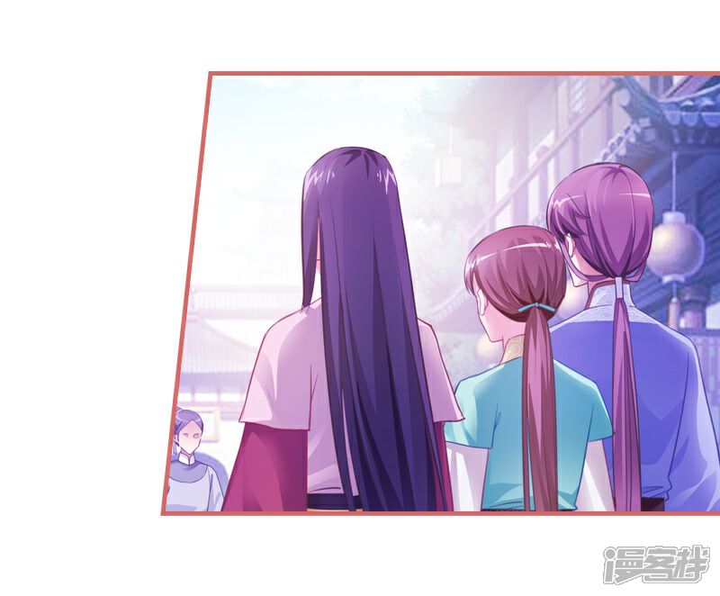 《娘子嫁到》第24话 第2页